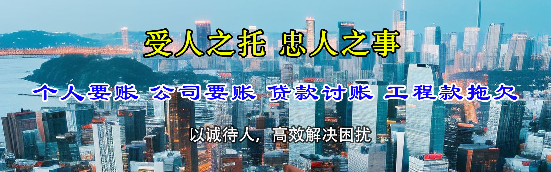 郯城收债公司